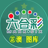 正澳门图库资料