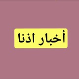 اذنا - إذنا الحدث