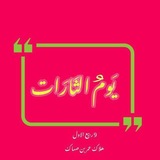 هُتِك حجابُ الله