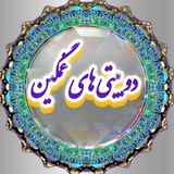 ✍ دَِوَِبَِیَِتَِـیَِ هَِاَِیَِ غَِمَِــَِگَِــیَِنَِ ✍