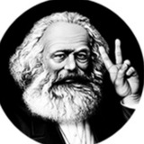 Маркс, Карл!
