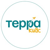 Детские путешествия. Терра Кидс