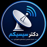 DRCCCAM 📡 دکتر سیسیکم