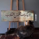مَلجأ