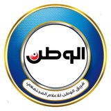 الوطن للإعلام المجتمعي