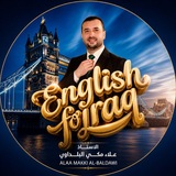الاستاذ علاء مكي