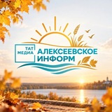 Алексеевское новости | Районная газета «Заря» и «Тан»