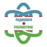 Радиологи Узбекистана
