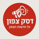 דסק צפון