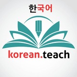 Korean.teach