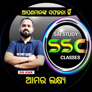 SSC--SAI STUDY CLASSES OFFICIAL