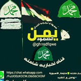 يمن الصمود