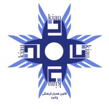 💠 کانون همیار فرهنگی ولایت 💠