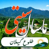 MASAL CITY 2016 ماسال سیتی