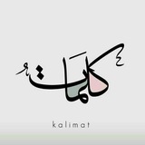 مشاعر كلمات|kalemaht
