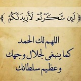 الحفاظ على النعم
