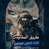 طريق المقاومة