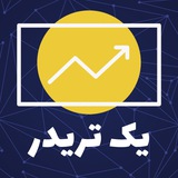 یک تریدر