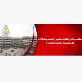 كلية الصيدلة_جامعة المنصورة_قطاع شئون التعليم والطلاب