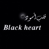 قلب أسود 🖤 Black heart