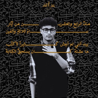 نقشُ القلَم | مُحمد عاطِف
