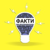 Цікаві Факти
