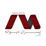 MadBoys - پادکست مدبویز