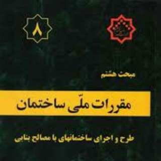 مبحث هشتم 👩🎓 👨🎓