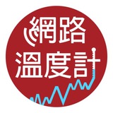 DailyView網路溫度計