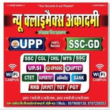 NEW CLIMAX ACADEMY (न्यू क्लाइमैक्स अकादमी)
