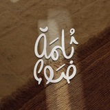ثُـلمـةُ ضَـوء .