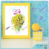 🌸 آرشیو فارسی و نگارش پنجم 🌸