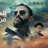 مشعات انور الشرفي 😍 😂 <i class="emoji" style="backgroun