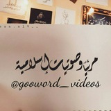 مـرئيا وﺻـوتيات إسـلاﻣـية
