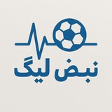 نبض لیگ