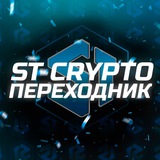 ST Crypto переходник