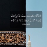 حسنات جارية