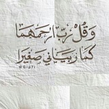 ᷂صدقة،جارية .