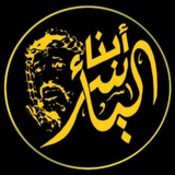 أبناء الياسر القناة الرسمية
