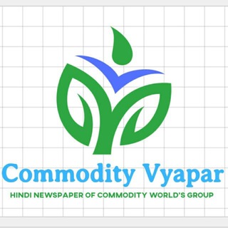 Commodity Vyapar-हिन्दी