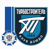 ордена Почета "Клуб Дзюдо Турбостроитель"