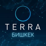 TERRA Bishkek | КАНАЛ официальный |