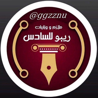 قناة الملازم 2025.