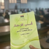 الاحصاء علي الهمالي دفعة2008