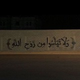 • قرآنَ ، أجر .