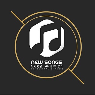 New songs አዳዲስ መዝሙሮች