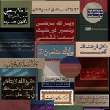 ستوريات قرأنية