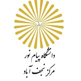 کانال اطلاع رسانی دانشگاه پیام نور نجف آباد