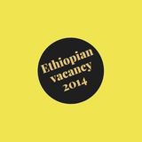 Jop vacancy for all graduate and under graduate Ethiopian
