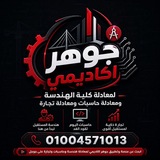 شرح كورسات معادلة كلية الهندسة وحاسبات ومعلومات من دبلوم من الصنايع 2025 | جوهر اكاديمي